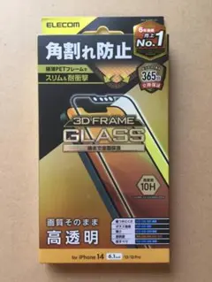 エレコム iPhone 14 ガラスフィルム PM-A22AFLGF