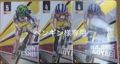 弱虫ペダル キラコレ カード 総北高校 92枚セット