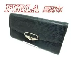 FURLA フルラ 長財布 レザー シルバー 金具 ネイビー系 リザード柄