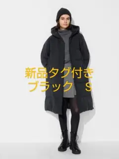 新品未使用タグ付き★ユニクロ　今期シームレスダウンロングコート　希少ブラックS