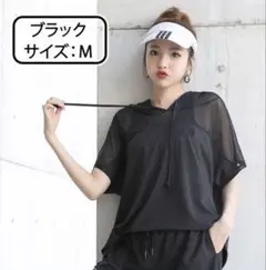 【ヨガウェア】 黒 フード付き メッシュ 半袖 スポーツウェア 体型