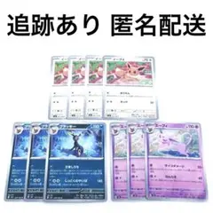 ◇ポケモンカード 黒炎の支配者 イーブイ ブラッキー エーフィ 計10枚 .