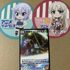 万博✖️アニメフードフェス 特典コースター