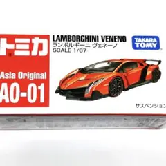 トミカ アジア限定 AO-01 ランボルギーニ ヴェネーノ