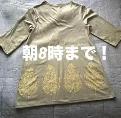 【新品】葉のデザイン柄 オリーブグリーンチュニック　オーガニックコットン