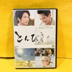 【新品ケース付き】とんび DVD 全6巻 全巻セット 佐藤健 内野聖陽