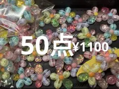 ●358●デコパーツ 50点 フラワー　キラキラ