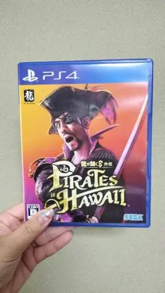 ♡クリア後販売♡龍が如く8 外伝 Pirates in Hawaii PS4