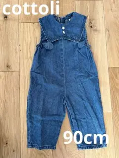 【cottoli】襟付き　デニムオーバーオール　90cm