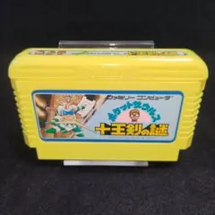 【訳あり大特価】ポケットザウルス 十王剣の謎　ファミコンソフト