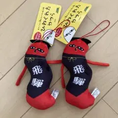 ひねくれたやつら キャラクター キーホルダー ストラップ 飛騨 さるぼぼ