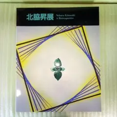 2025年最新】小牧源太郎の人気アイテム - メルカリ