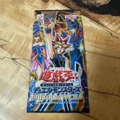 遊戯王OCG PREMIUM PACK 4 未開封