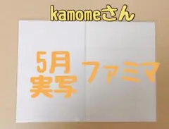 めろんぱーかー　kamome ブロマイド