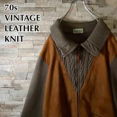70s ヴィンテージ フランス古着 ウール ニット セーター スウェード レトロ