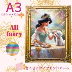 Allfairy☆A3サイズ【Allfairy-CC46】ダイアモンドアート