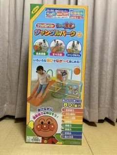 アンパンマン　ジャングルパーク　匿名配送
