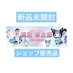 2025年最新】ファイターズ タオル かわいい 清宮の人気アイテム