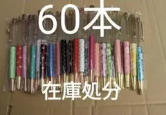 ハーバリウムボールペン　ランダム