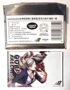セガストア　上海　杏　クリアカード