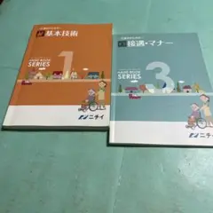 2025年最新】ニチイのハンドブックシリーズの人気アイテム
