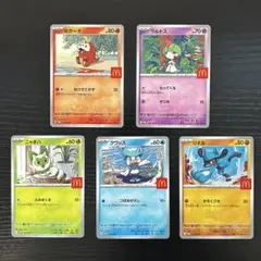 マクドナルド ハッピーセット ポケモンカード プロモ 5種 セット