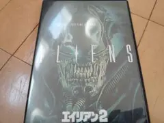 【※ほぼ新品】エイリアン 2 完全版 ジェームズ・キャメロン