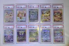 【PSA10】ブイズex SAR 10枚セット ❌連番Not SEQ
