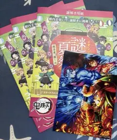 鬼滅の刃　映画　特典　イオン　謎解き