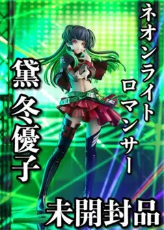 2025年最新】アイドルマスター シャイニーカラーズ 黛冬優子