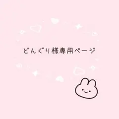 あみぐるみ