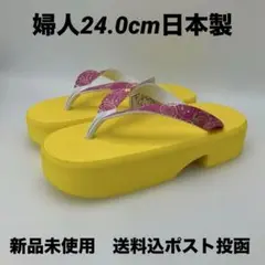 日本製 超軽量　なら下駄Lサイズイエロー★薄汚れ気にされない方のみ！ポスト投函