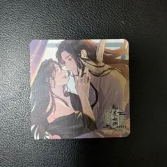 魔道祖師　ラジドラ　公式　茶屋　ドリンク　特典　コースター　忘羨