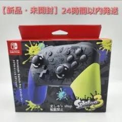 【新品・未開封】スプラトゥーン3 コントローラー 任天堂Switch