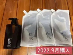 【KUROHA】発酵黒髪シャンプー 380ml 詰め替え用×3 新品未使用