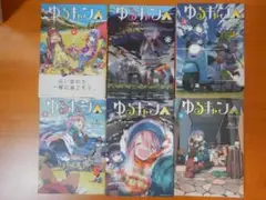 【美品】ゆるキャン△ 1〜6巻セット 1巻初版本