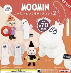 ぬいぐるみマスコット2 ミムラねえさん 2個セット