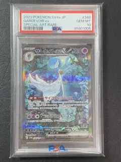 【希少】 ポケモンカード サーナイトex sar sv4a レリーフ抜け エラー 希少】 ポケモンカード サーナイトex sar sv4a レリーフ抜け