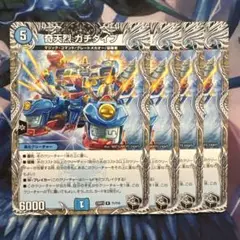 71004 奇天烈ガチダイブ