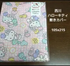 ハローキティ 敷き布団カバー