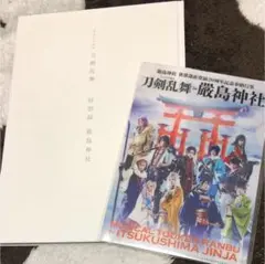 回想録 嚴島神社【予約特典付き】 m50298871923_1.jpg?1684633297