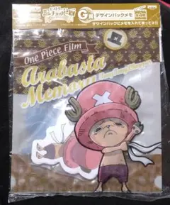 未開封！チョッパー☆一番くじ☆タオル 一番くじ チョッパー&クリーチャー｜一番くじ倶楽部｜BANDAI