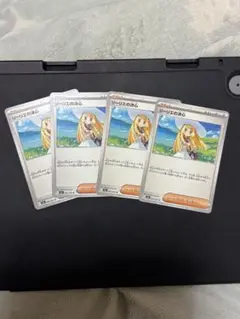 匿名配送　リーリエの決心　4枚