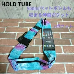 【新品_未使用】ホールドチューブ タッチフュージョン HT-0420