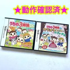 うちの3姉妹DS うちの3姉妹のカラオケ歌合戦＆パーティーゲーム