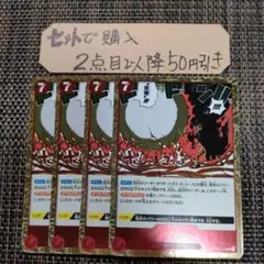 ワンピース 炎帝 OP03 R 4枚 番号o4135