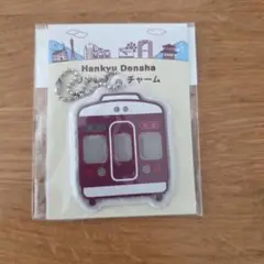 阪急電車 リフレクター チャーム