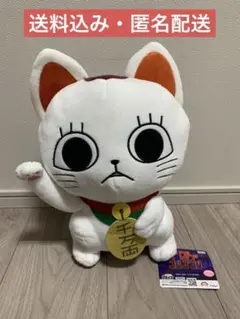 ダンダダン ターボババア(招き猫)のおすわりBIGぬいぐるみ プライズ