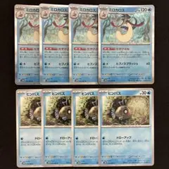 ポケモンカード　ヒンバス　ミロカロス　進化ライン　たすけぶね