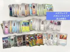 【匿名配送・迅速対応】メガブレイブ、メガシンフォニアまとめ売り